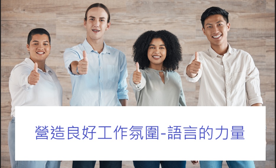 正向語言