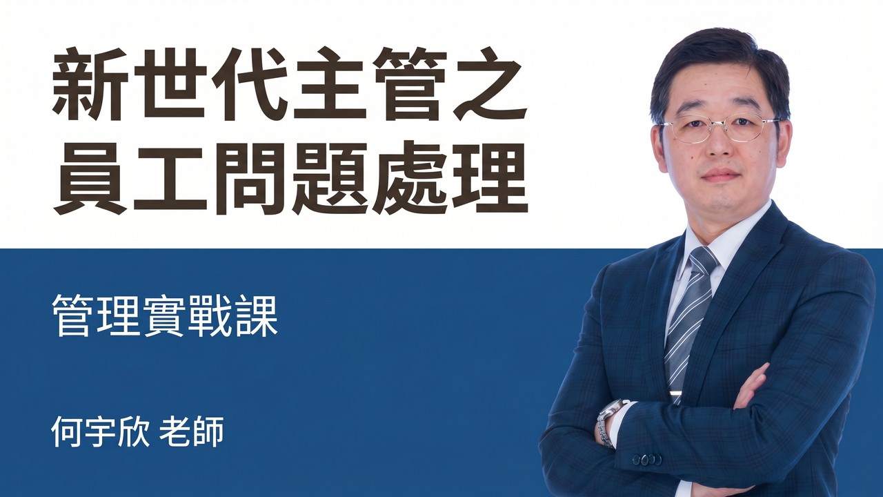 何宇欣老師